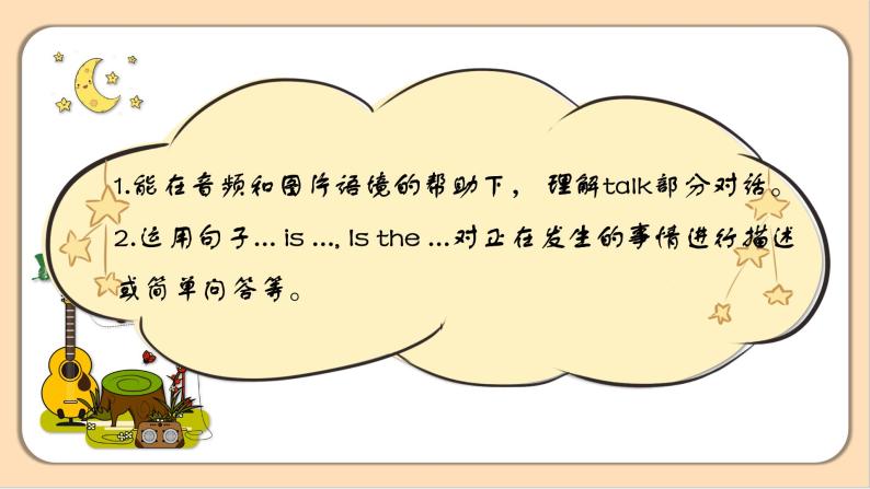 【素养达标】人教PEP版五年级下册-Unit 5 Whose dog is it PB let's talk（课件+教案+习题）04