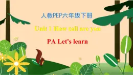 【素养达标】人教PEP版六年级下册-Unit 1 How tall are you PA let's learn （课件）