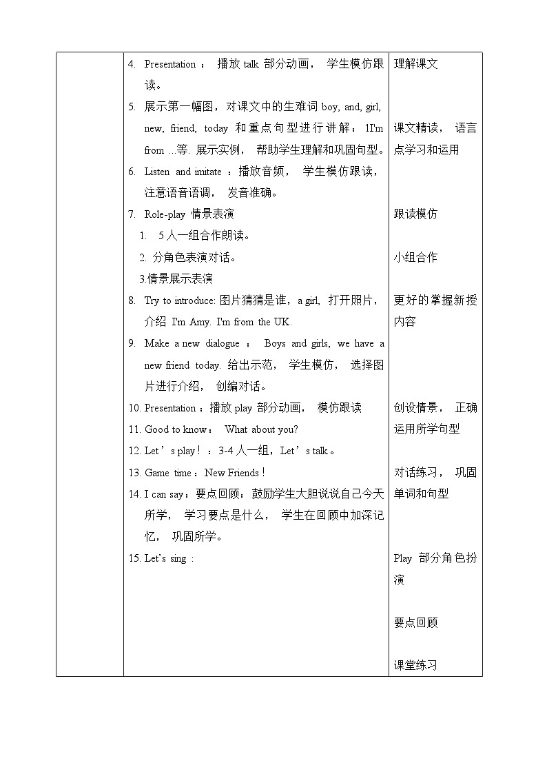 【素养达标】人教PEP版三年级下册-Unit 1 Welcome back to school PA let's talk (课件+教案+习题)02
