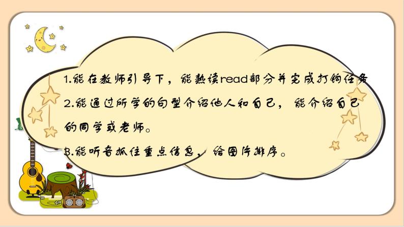 【素养达标】人教PEP版三年级下册-Unit 1 Welcome back to school Start to read & Story time（课件+教案+习题）04