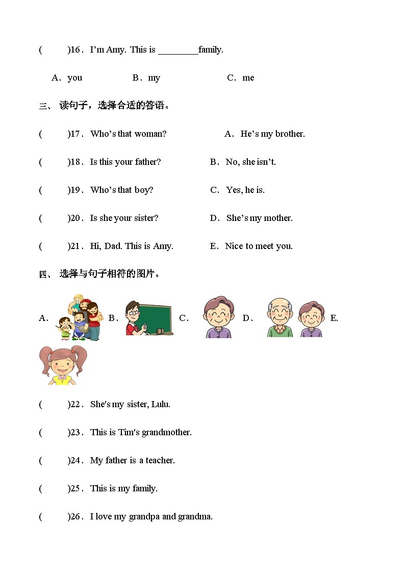 【素养达标】人教PEP版三年级下册-Unit 2 My family Start to read & Story time(课件+教案+习题)03