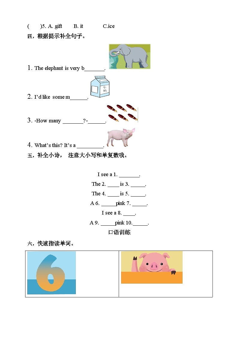 【素养达标】人教PEP版三年级下册-Unit 3 At the zoo PA let's spell (课件+教案+习题)02