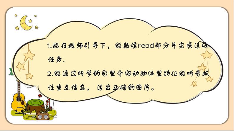 【素养达标】人教PEP版三年级下册-Unit 3 At the zoo Start to read & Story time(课件+教案+习题)04