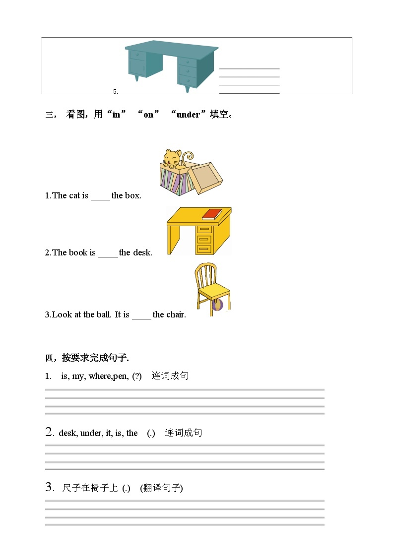 【素养达标】人教PEP版三年级下册-Unit 4 Where is my car PA Let's learn （课件+教案+习题）02