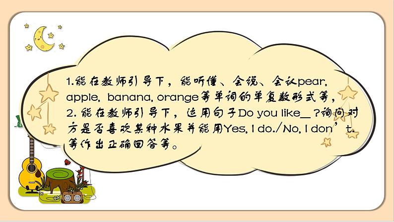 【素养达标】人教PEP版三年级下册-Unit 5 Do you like pears PA Let's learn (课件+教案+习题)04