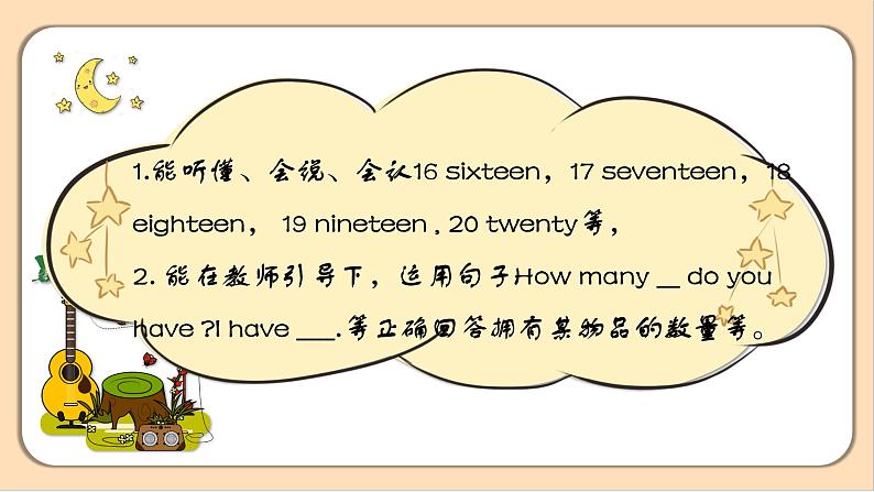 【素养达标】人教PEP版三年级下册-Unit 6 How many PB Let's learn (课件+教案+习题)04