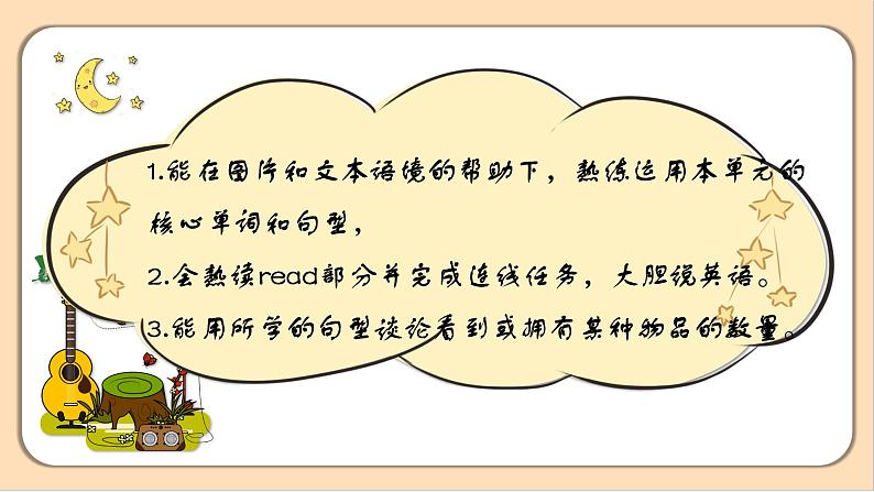 【素养达标】人教PEP版三年级下册-Unit 6 How many Start to read & Story time(课件+教案+习题)04