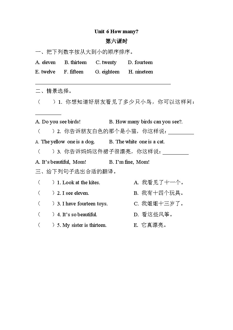 【素养达标】人教PEP版三年级下册-Unit 6 How many Start to read & Story time(课件+教案+习题)01