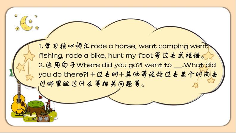 【素养达标】人教PEP版六年级下册-Unit 3 Where did you go PA let's learn（课件+教案+习题）04