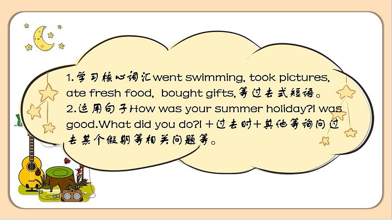 【素养达标】人教PEP版六年级下册-Unit 3 Where did you go PB let's learn(课件+教案+习题)04