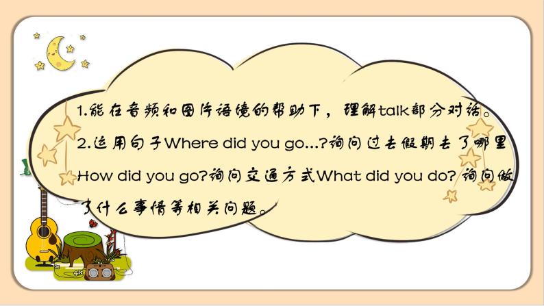 【素养达标】人教PEP版六年级下册-Unit 3 Where did you go PB let's talk（课件+教案+习题）04