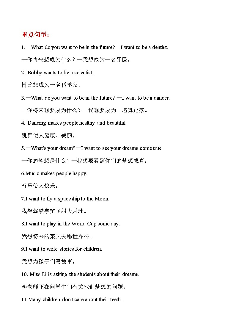 寒假预习:单元知识梳理+巩固练习+Unit+8+六年级英语下册+译林版(三起)含答案02