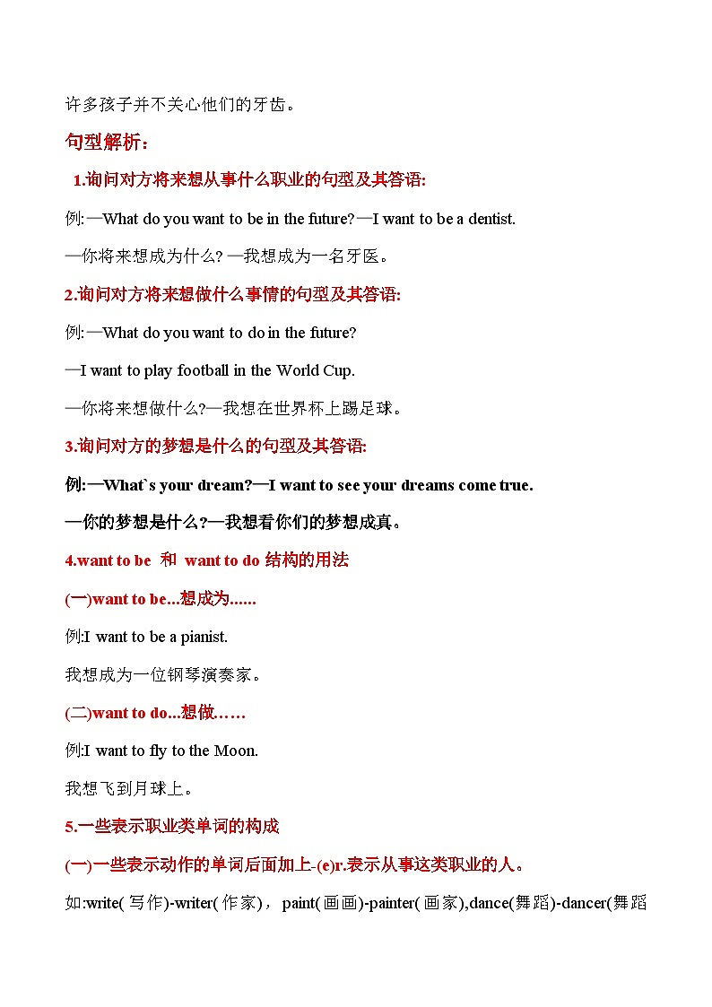 寒假预习:单元知识梳理+巩固练习+Unit+8+六年级英语下册+译林版(三起)含答案03