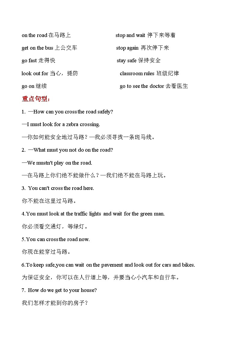 寒假预习:单元知识梳理+巩固练习+Unit+4+六年级英语下册+译林版(三起)含答案第2页