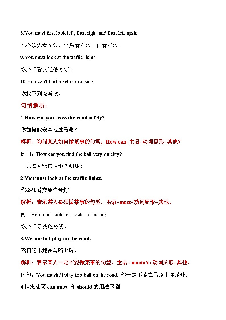 寒假预习:单元知识梳理+巩固练习+Unit+4+六年级英语下册+译林版(三起)含答案第3页