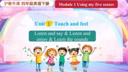 Module 1 Unit 1 Touch and feel  第2課時（課件+素材）2023--2023學(xué)年牛津上海版（三起）英語四年級下冊