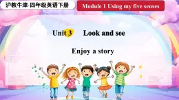 Module 1 Unit 3 Look and see  第2課時（課件+素材）2023--2023學(xué)年牛津上海版（三起）英語四年級下冊
