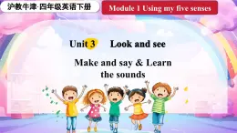 Module 1 Unit 3 Look and see  第3課時（課件+素材）2023--2023學(xué)年牛津上海版（三起）英語四年級下冊