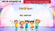 沪教牛津版(六三制三起)四年级下册Unit 5 Sport说课课件ppt