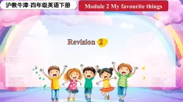 Module 2 My favourite things Revision 2（课件）2023--2023学年牛津上海版（三起）英语四年级下册