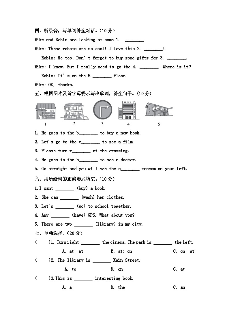 Unit 1 How can I get there?(单元卷)人教PEP版 英语六年级上册第2页