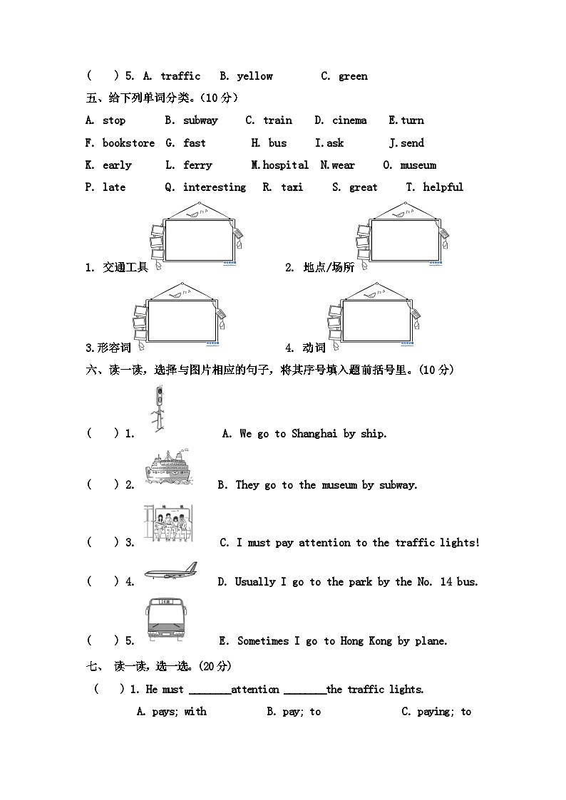 Unit 2 Ways to go to school (单元卷)人教PEP版 英语六年级上册第2页