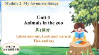 小学英语沪教牛津版(六三制三起)三年级下册unit4 Animals in the zoo课前预习课件ppt