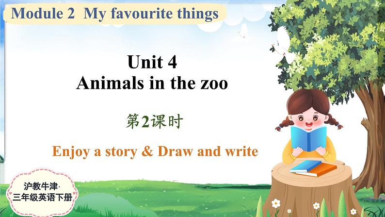 Module 2 Unit 4 Animals in the zoo 第2课时(课件+素材)2023--2024学年牛津上海版(三起)英语三年级下册01