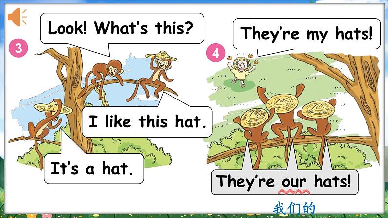 Module 2 Unit 4 Animals in the zoo 第2课时(课件+素材)2023--2024学年牛津上海版(三起)英语三年级下册08