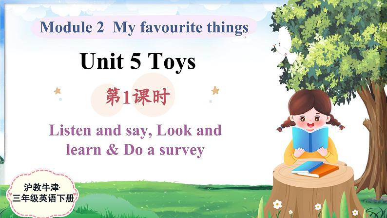 Module 2 Unit 5 Toys 第1课时(课件+素材)2023--2024学年牛津上海版(三起)英语三年级下册01