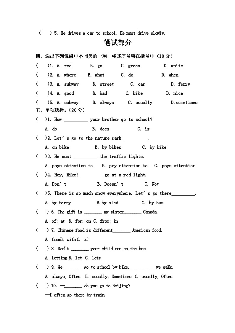 Unit2 Ways to go to school(单元卷)人教PEP版英语六年级上册第2页