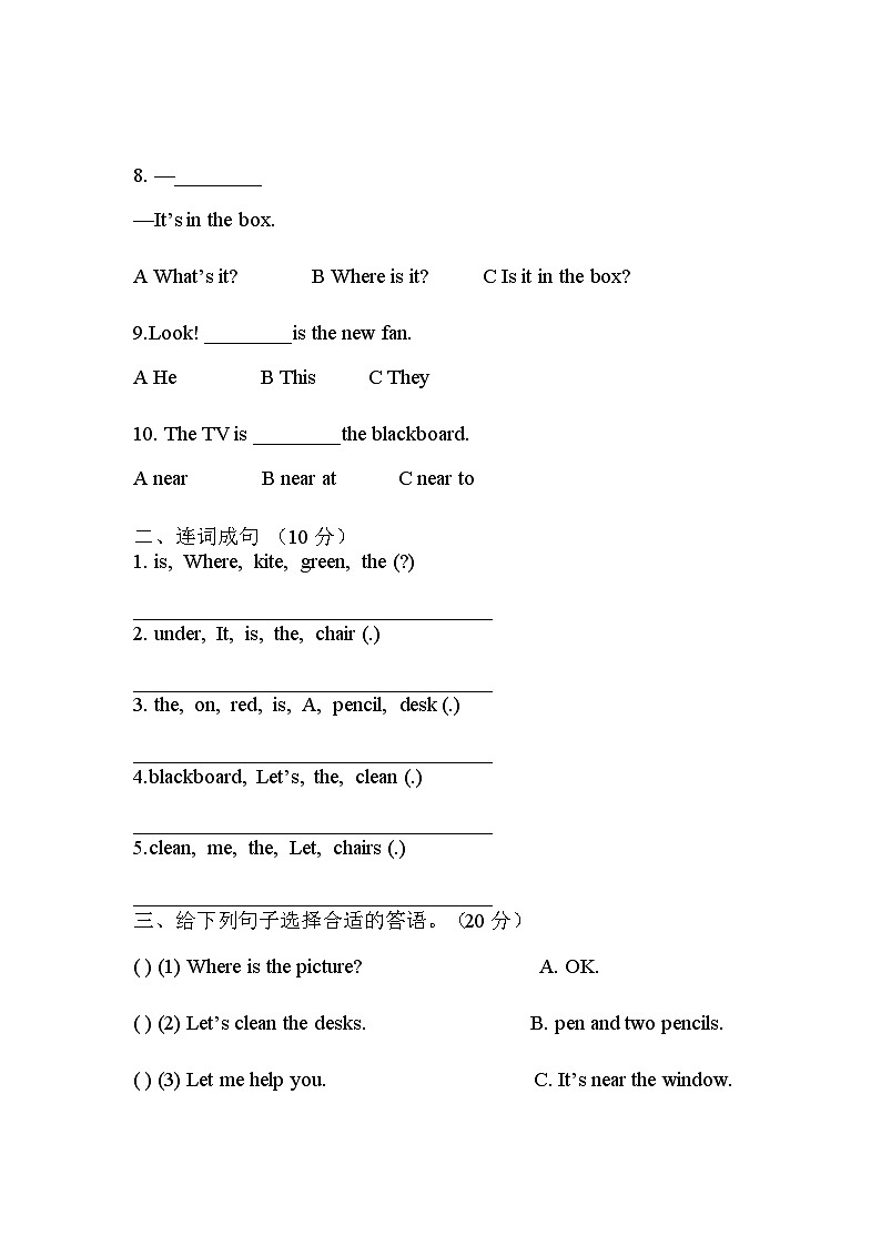 Unit 1 My classroom PartB (同步练)人教PEP版英语四年级上册第2页