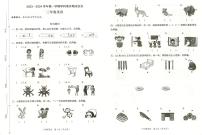 广东省深圳福田区2023-2024三年级上册英语期末试卷