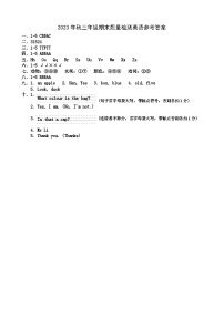 河南省商丘市柘城县2023-2024学年三年级上学期1月期末英语试题