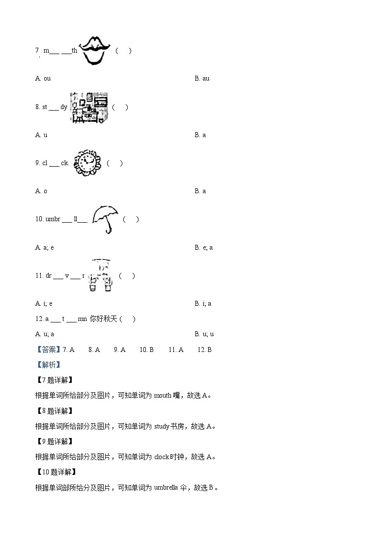13,2023-2024学年陕西省西安市杨凌区冀教版(三起)六年级上册期末质量检测英语试卷第2页