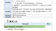 小学英语人教版 (PEP)四年级上册Unit 6 Meet my family! Part B教学设计
