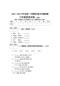 22,河北省邯郸市2023-2024学年六年级上学期期末英语试卷