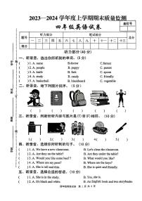 28,江西省宜春市奉新县2023-2024学年四年级上学期期末英语试题