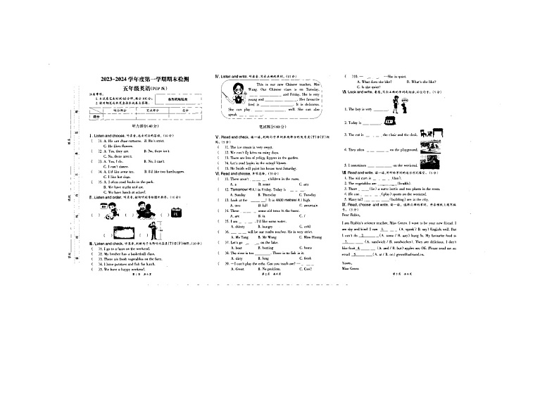44,河北省衡水市枣强县2023-2024学年五年级上学期1月期末英语试题01