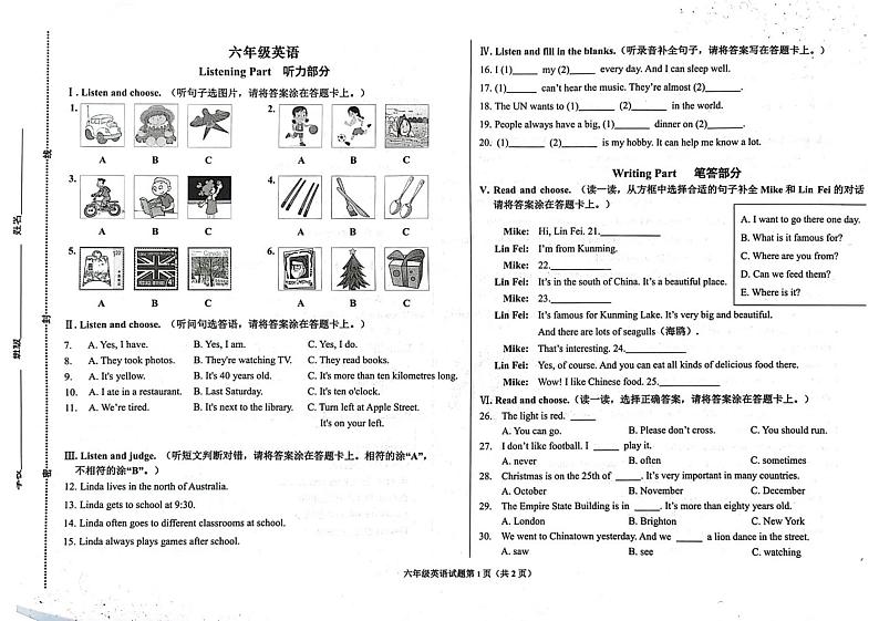 88,山东省青岛市李沧区2023-2024学年六年级上学期期末英语试题01