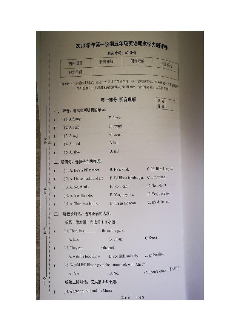 91,浙江省杭州市余杭区2023-2024学年五年级上学期1月期末英语试题第1页