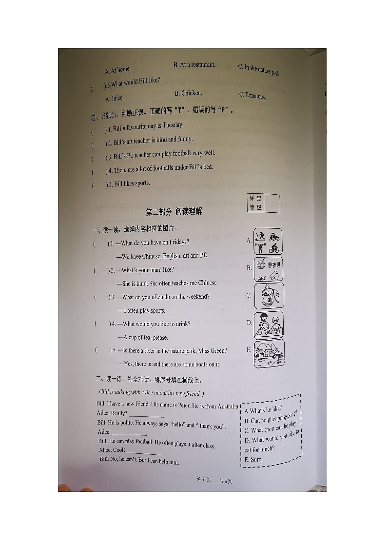 91,浙江省杭州市余杭区2023-2024学年五年级上学期1月期末英语试题第2页