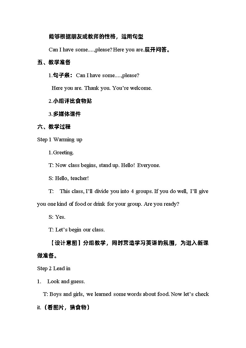Unit 5 Let’s eat! Happy Picnic(教学设计)人教PEP版英语三年级上册第2页