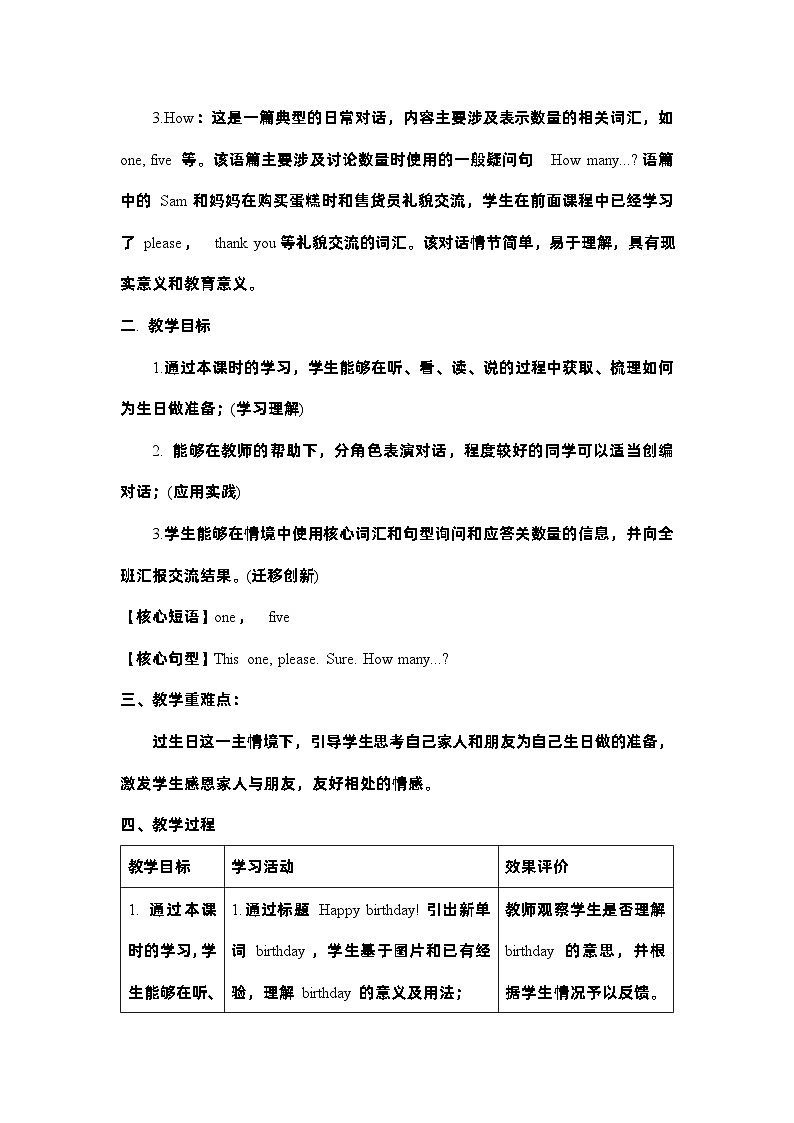 Unit 6 Happy birthday! Part A Let’s talk(教学设计)人教PEP版英语三年级上册第2页