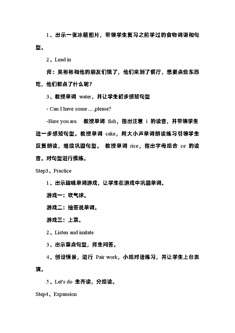 Unit 5 Let’s eat Part B Let’s learn Let’s do(教学设计)人教PEP版英语三年级上册第3页