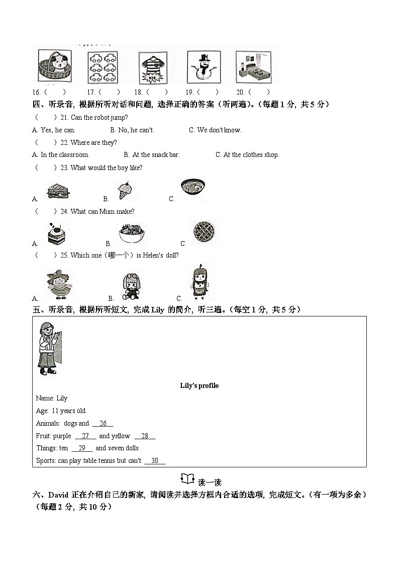 2023-2024学年江苏省南通市通州区译林版(三起)四年级上册期末质量检测英语试卷()02