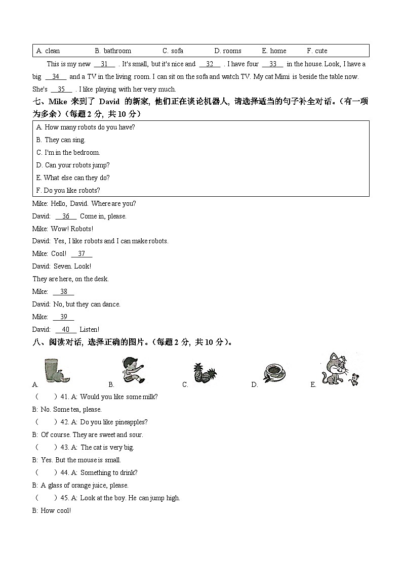 2023-2024学年江苏省南通市通州区译林版(三起)四年级上册期末质量检测英语试卷()03
