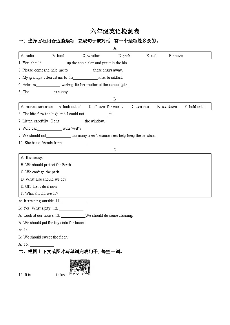 2023-2024学年江苏省徐州市鼓楼区译林版(三起)六年级上册期末质量检测英语试卷()第1页