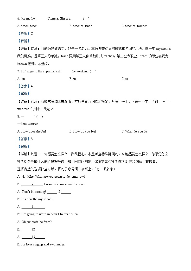 2023-2024学年山西省吕梁交城市人教PEP版六年级上册期末质量检测英语试卷03
