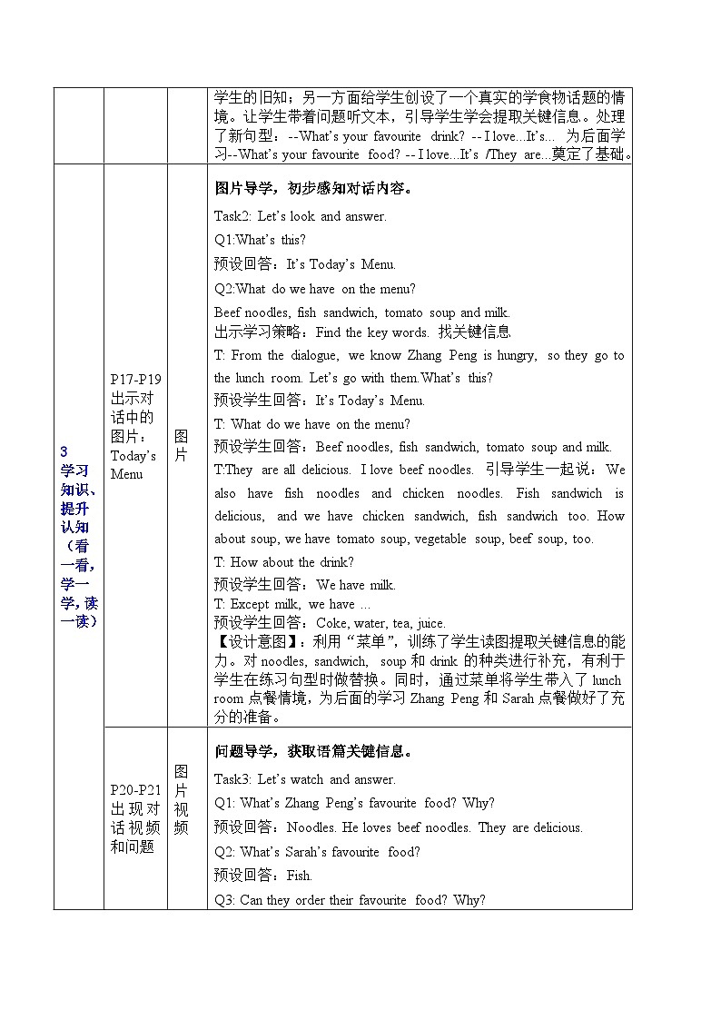 Unit 3 What would you like?Part B Let's talk(教案)人教PEP版英语五年级上册03